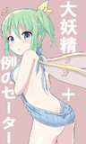 だいちゃん