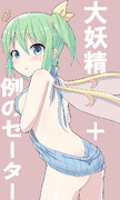 だいちゃん