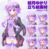 結月ゆかり立ち絵素材【VOICEROID】