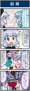 がんばれ小傘さん 2251