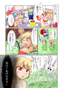 スカーレット姉妹の喧嘩