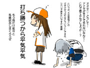 むしろ、コレで優勝したら伝説じゃね？