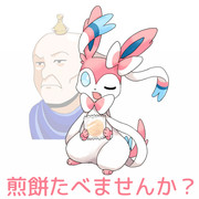 ニンフィア ニコニコ静画 イラスト