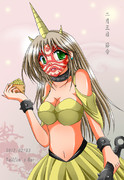 鬼娘さん