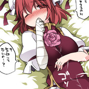 据え膳 食べない ニコニコ静画 イラスト