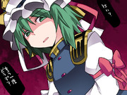 映姫さまの照れた顔が見たい一心でセクハラ的ジョークを繰り出してみた結果