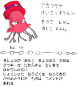 ひゃくごじゅういち