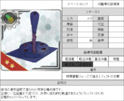 変態機動のミサイルが登場したようです
