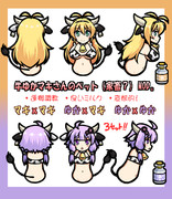 rimworld用 ボイロ牛さんMOD❤