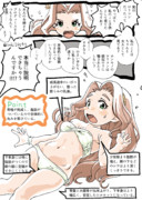 日下部若葉さん(20歳)にロリコンがバレて問い詰められる漫画
