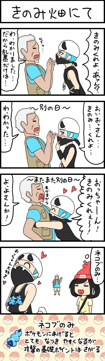 ぜいたくポケモンサンムーン きのみ すべてのぬりえ