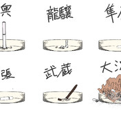 奥寺先輩 ニコニコ静画 イラスト