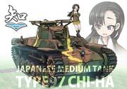 ９７式中戦車チハ旧砲塔と西隊長