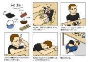 誰もお前を愛さない ニコニコ静画 イラスト