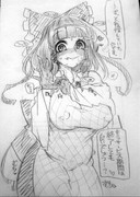 ゆるしてるりまお姉さまっ