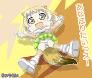 プレーリードッグちゃん