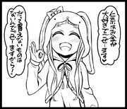 仁奈はこんな事言わない