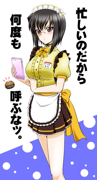 河嶋桃 ポンコツ バーソロミュー ロバーツ