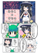 けものフレンズまんが１。(みやことけもの)