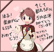 法子！！祝！＆祝！！＆祝！！！