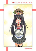 バレンタインのあしおと