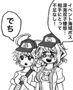 イベントへ赴く伊号の図