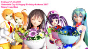 【我が家のボカロ組】フラワーヴァレンタイン【kokone誕生祭+ヴァレンタインデー】