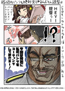 艦娘のパンツを絶対見てやるんだもん提督は今日もトラトラトラ♯18 vs.金剛