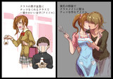 バレンタイン当日と前日の五十嵐響子ちゃん