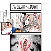 八丈島より泳いで参った ニコニコ静画 イラスト