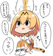 ジャパリまん製造機