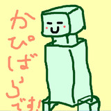 かぴばらさんのトプ画です！