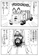 テラフォーマーズ×けものフレンズ