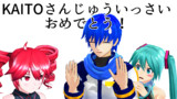 KAITOさんじゅういっさい