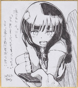 今日の色紙＃198「バレンタイン北上改」