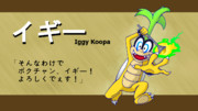イギーがしんどい
