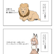 マックスウェルの不思議な死んだライオン ニコニコ静画 イラスト