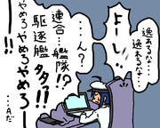 17冬 e-3（彩雲・消失の恐怖～出撃編～）