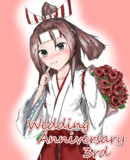 瑞鳳ケッコン3周年絵