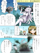 潜水棲姫ちゃんの受難