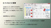 ぺろんちょ式ジョセフモデルのマフラーを改造６－１ジョイント変更