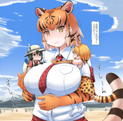 トラ けものフレンズ ニコニコ静画 イラスト