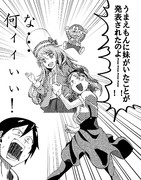 うまえもん ニコニコ静画 イラスト