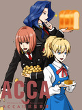 ACCA13区監察課