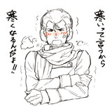 寒いね