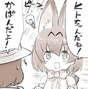 「あなた・・・もしかして、ヒト？」