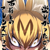 真ゲス ニコニコ静画 イラスト