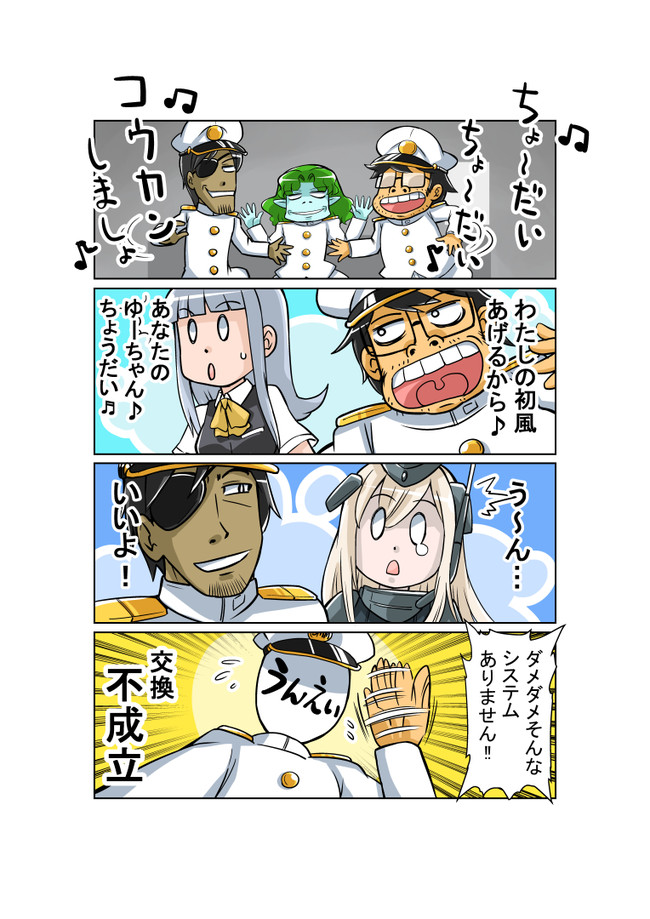 提督髭メガネの日常 第92話 あんなこといいなできたらいいな ソバ