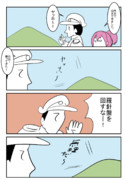 やまびこ ニコニコ静画 イラスト