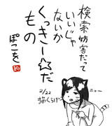 にゃーにゃーにゃーにゃー